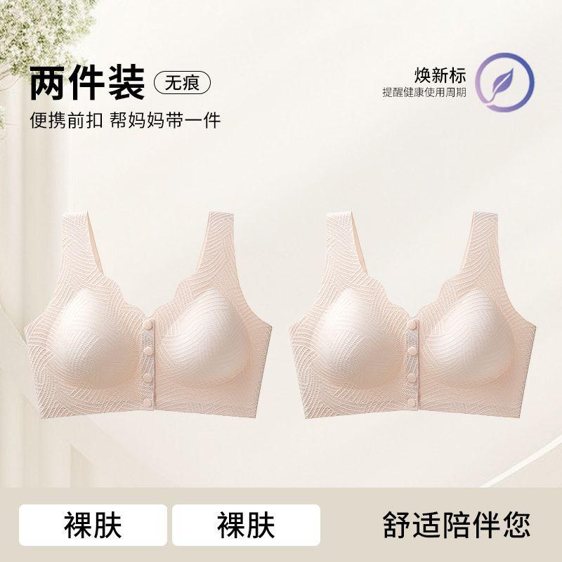 Front buckle type seamless women gather large breasts and show small middle-aged and elderly mother women pull anti-sagging and close sub-breast bras