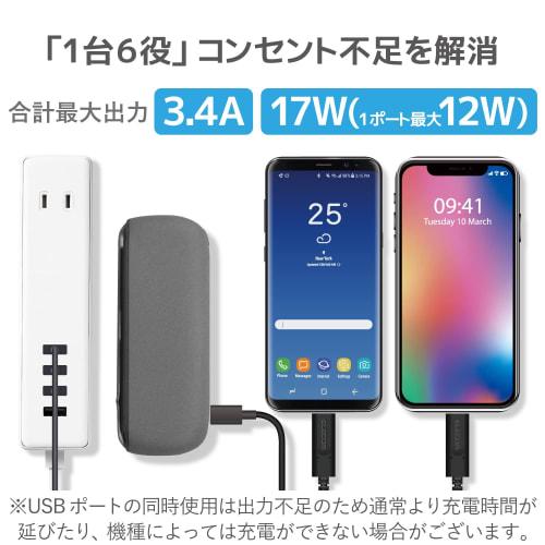 ELECOM Power Tap USB Tap 3.4A (USB Port x 4 Outlet x 2) 1.5m White ECT-0415WH