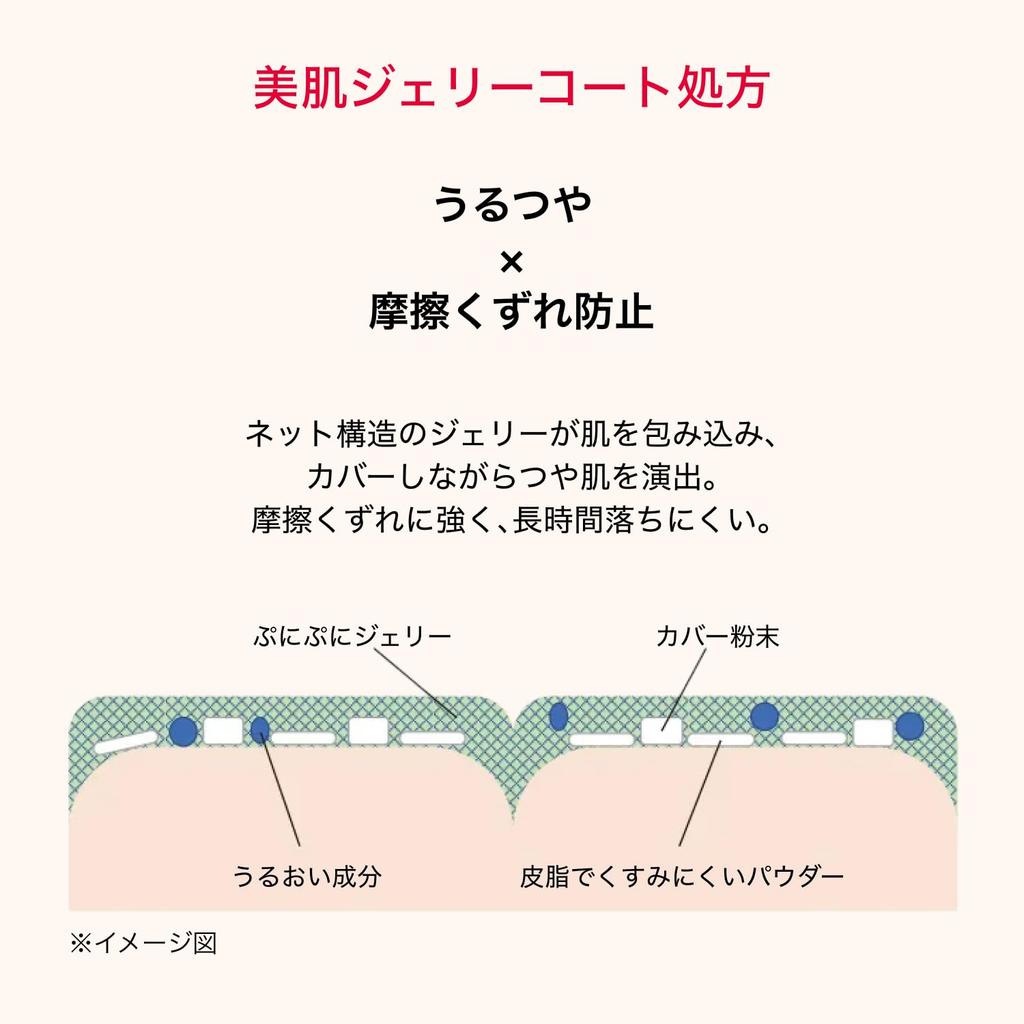 Maquillage Dramatic Cover Jelly BB Cream, Hellbeige, 30g, SPF50+, PA+++ | Make-up-Basis | Flüssig | Duftfrei | Basis-Make-up, Deckkraft, Natürliches Make