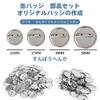 100-Piece Badge Parts and Material Set, Glossy, Round Buttons for Badge Making Machines, Handmade DIY Crafts (37mm)