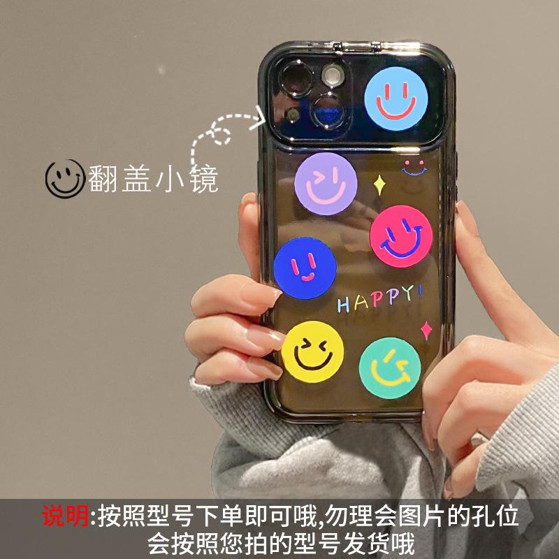 Colorful Smiley Face Pendant Is Suitable for Apple 16pro Mobile Phone Case 15 Flip Mirror 14 All-inclusive Anti-drop 13 Silicone 7/8.