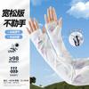 Sunscreen Ice Sleeves, Women's, Summer New Style, Outdoor Cycling, Driving Sleeves, Arm Sleeves, Adjustable, Loose, Ice Silk Hand Sleeves