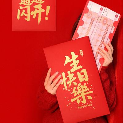 Funny Super Large Red Envelopes Traditional Blessing Red Pockets HongBao Paper Lucky Money Bag Wedding Party