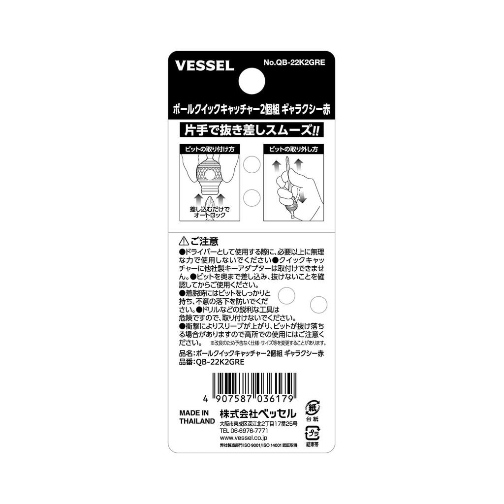 VESSEL Ball Grip Quick Catcher Galaxy Set of 2 with Bit Holder (Red) QB-22K2GRE