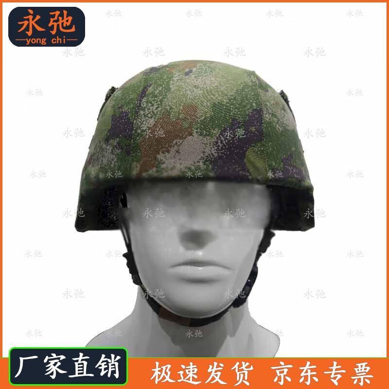 Yongchi Light X Helmet
