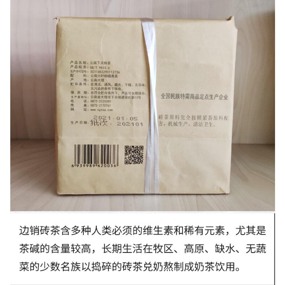 2021 XiaGuan Baoyan Tibetský Plamen Syrový Puer Čajový Cihla 250g