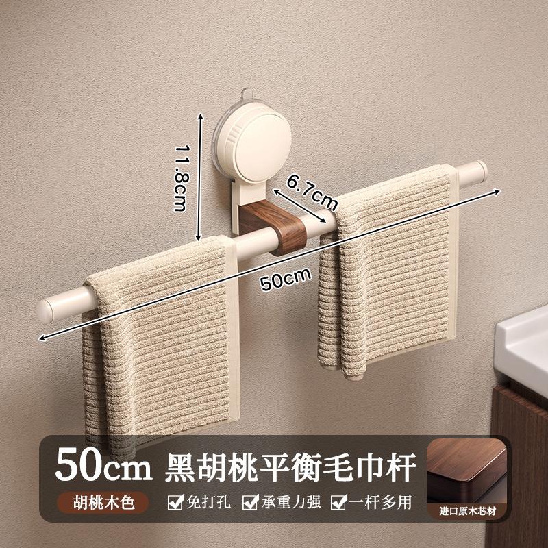 Suction cup walnut towel rack without punching holes bathroom towel pole single pole towel hanging pole hanging rack