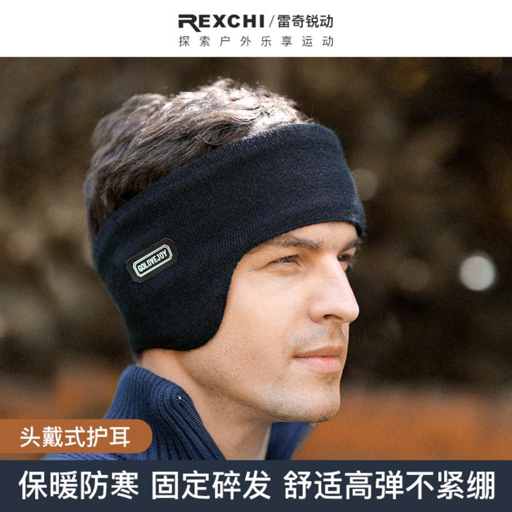 Winter Earmuffs For Men, Fleece-lined, Thickened Earmuffs, Cold-proof And Windproof.