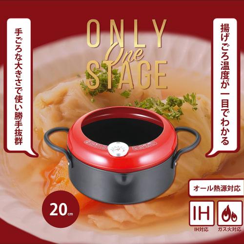 Pearl Metal 20cm Tempura Pot with Two Handles, Thermometer, IH Compatible, Only One Stage HB-6150