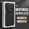 Applicable To Honor Magic1pro Mobile Phone Case Kevlar Pattern Magic1 Ultimate Version Ultra-thin Anti-drop  Case for Men