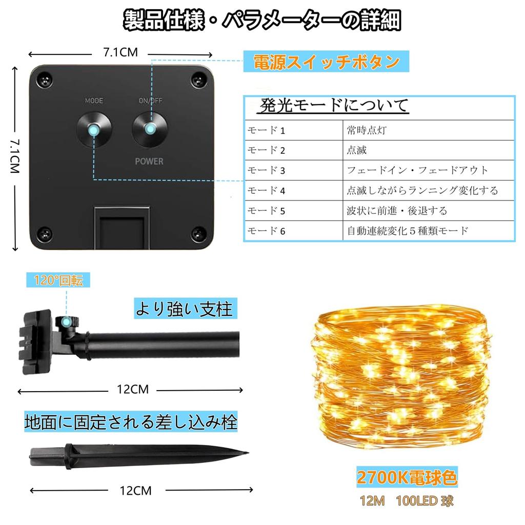 LED String 100 LED 12m 2700K Warm 6 Lighting Waterproof Garden Lights Solar-powered Lights, Bulbs, Length, White, Modes,