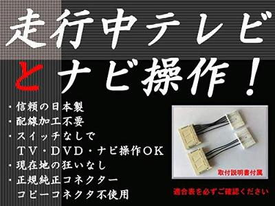 Hergestellt in Japan, Für Toyota Lexus Herstelleroption Navigationskit, TV-Navigationskit (T-Schwarz),