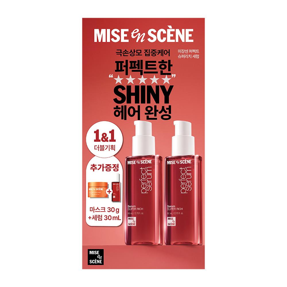 mise en scène Perfect Serum 80ML2+30ML+Hair Pack 30G (Original/SuperReach)