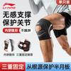 LI-NING Professional Sports Knee Brace with Spring Support