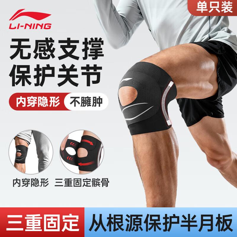 LI-NING Professional Sports Knee Brace with Spring Support M