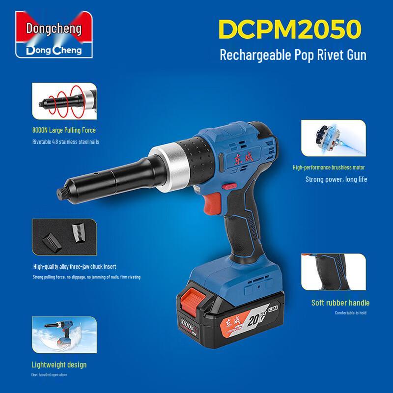 Dongcheng DCPM2050EM 20V Cordless Electric Rivet Gun CN plug (adapter included)