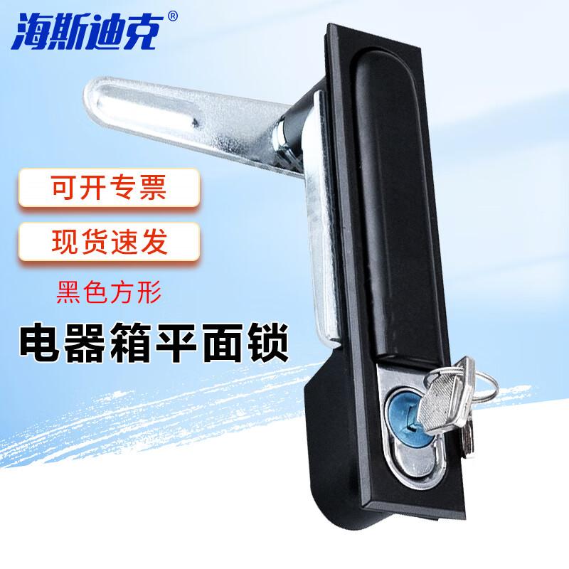 Haisidick Electrical Cabinet Door Lock