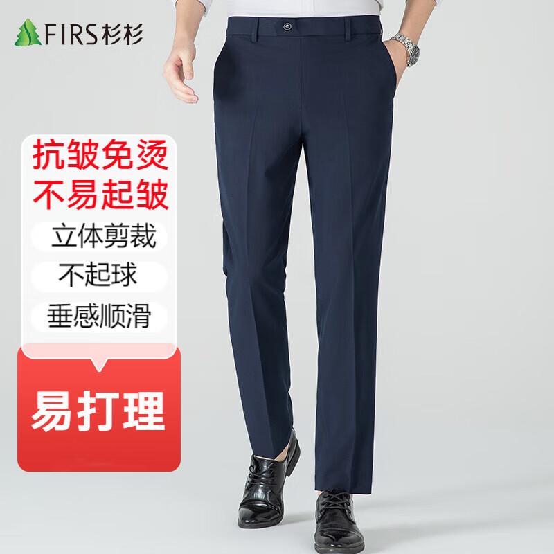 Shanshan Men's Wrinkle-Free Straight-Leg Business Casual Trousers