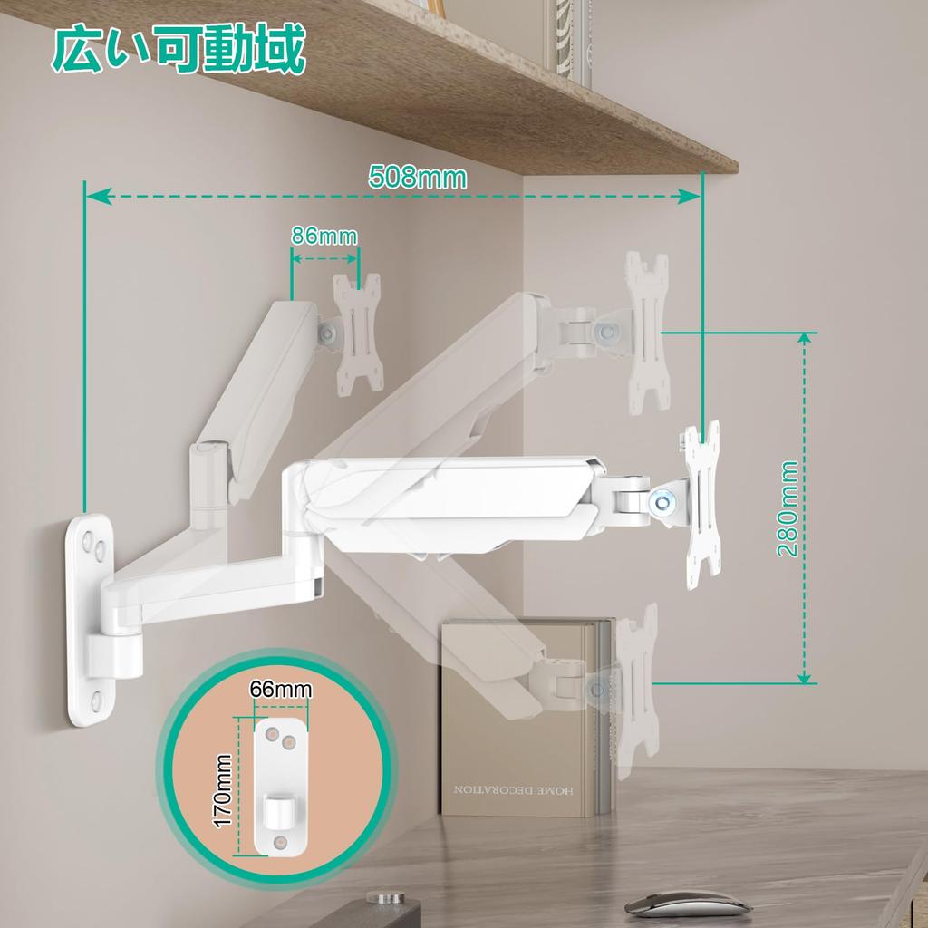 METIYA PC Monitor Arm, Wall Mount, LCD Display Arm, Up to 32-inch, Multi-Joint, Height Adjustable, Angle Adjustable Up/Down/Left/Right, VESA 75x75/100