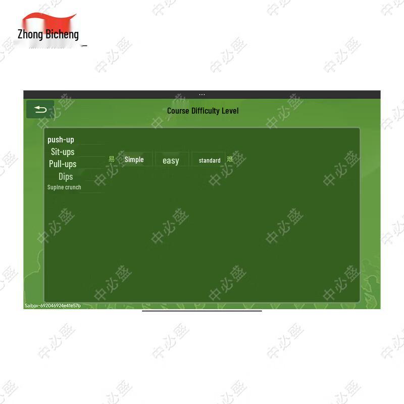 Zhongbisheng Physical Education Assessment and Training Equipment