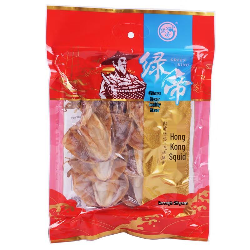 Green Emperor Dried Local Cuttlefish