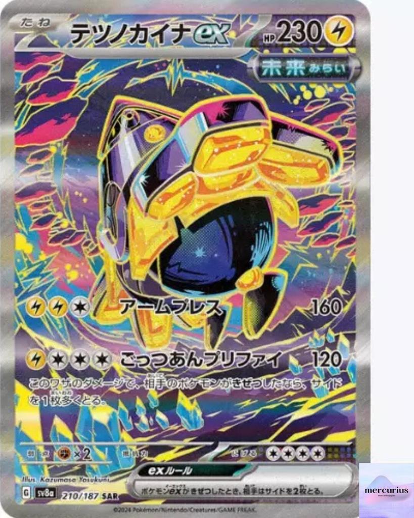 Iron Hands ex SAR 210/187 Terastal Festival sv8a Pokemon Card Game Japanese NM