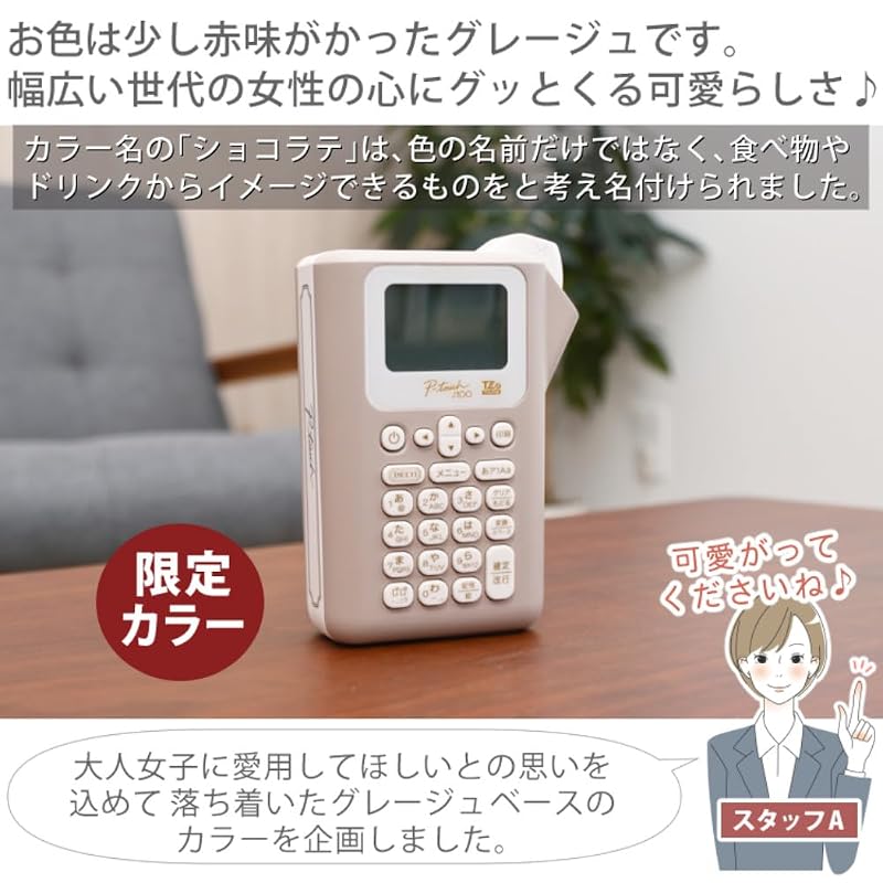 Brother P-touch PT-J100CL Label Printer/Label Writer, Chocolate Color, 4-Piece Set (Includes 9mm White Tape, Battery, and Cleaning Cloth)