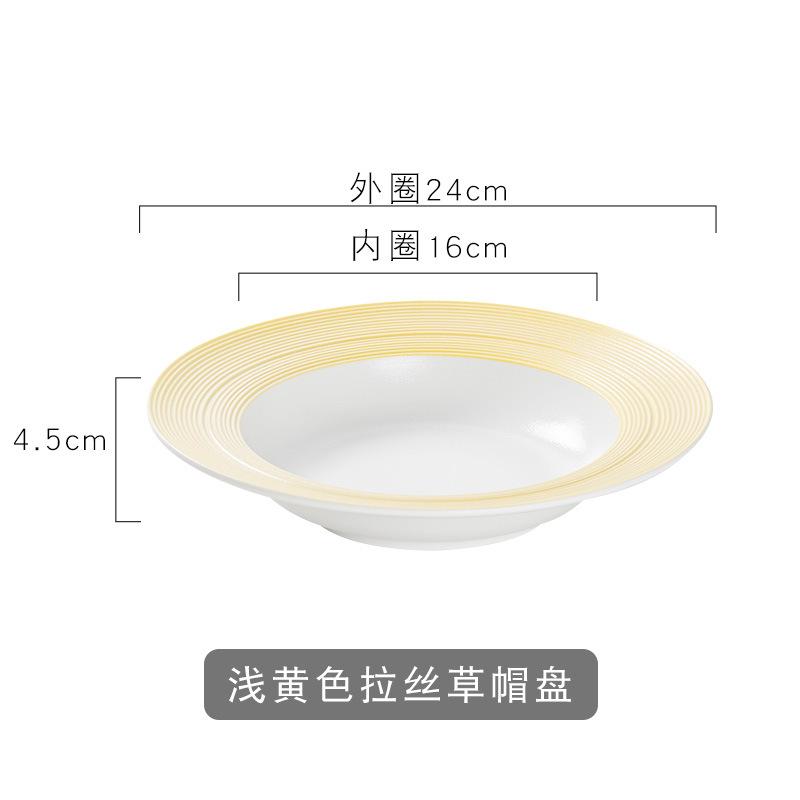 Spaghetti Straw Hat Plate Soup Plates Steak Dish Salad Western Food Plates Household Kitchen Restaurant Ceramic Tableware New