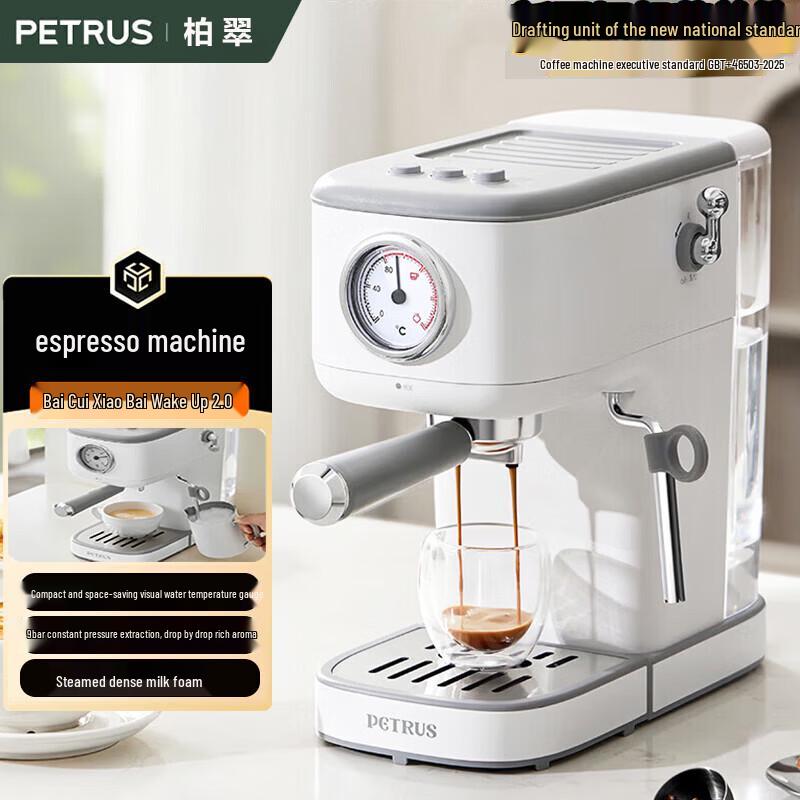 Petrus Little White 2.0 Espresso Machine