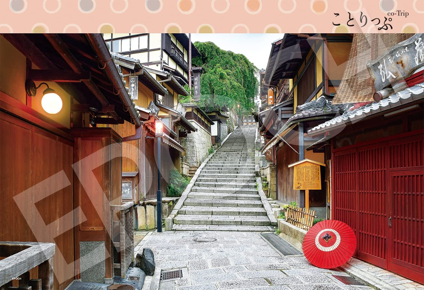 

Пазл Epoch 300 Piece Kotorip Kyoto (26x38см)