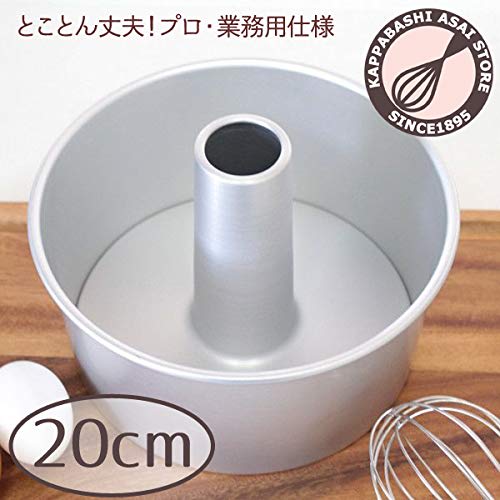 [Asai Shoten Original] Seamless Aluminum Chiffon Cake Pan, 20cm, Silver
