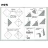 Toyo Origami Book Easy Origami 100301 No.1