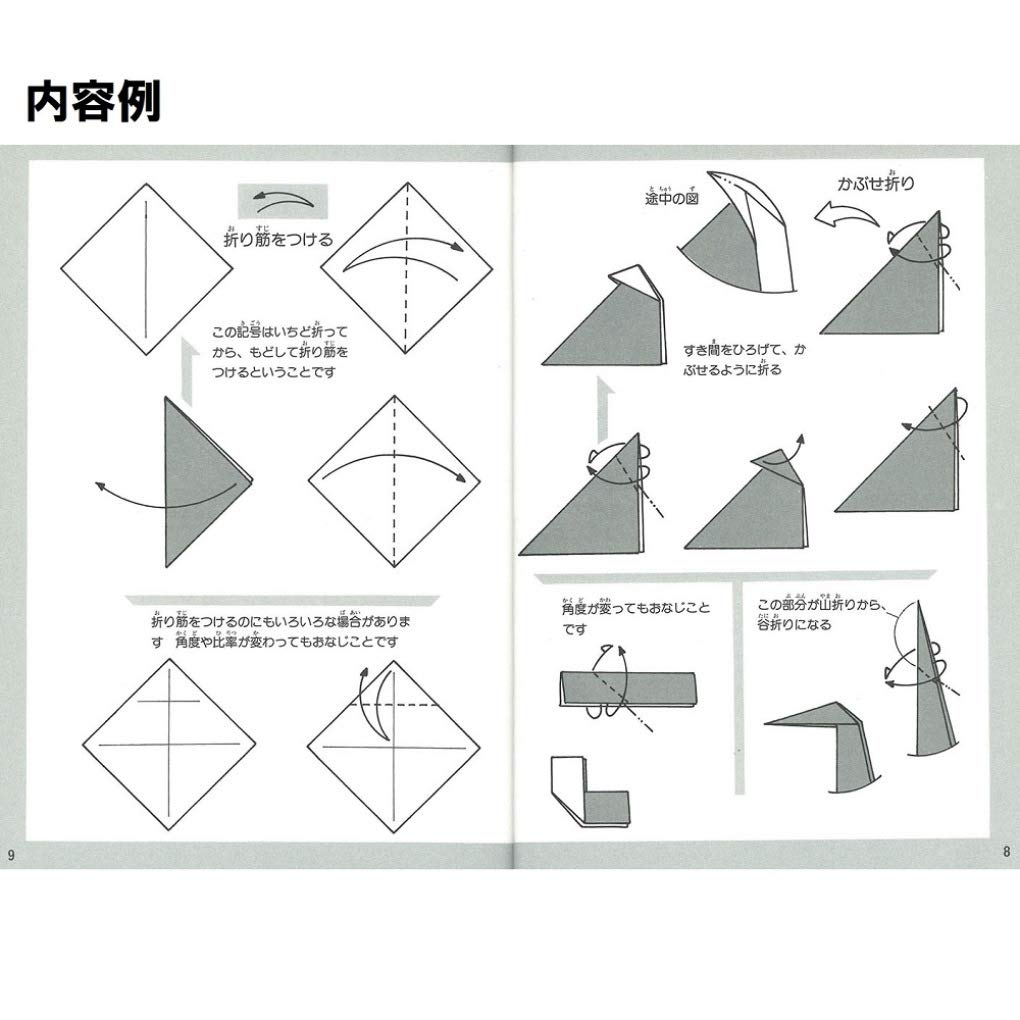 Toyo Origami Book Easy Origami 100301 No.1