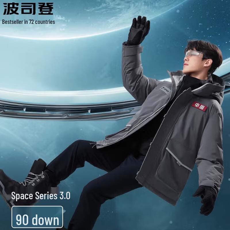 

Bosideng B40143630 Space Series Down Jacket 155/80A