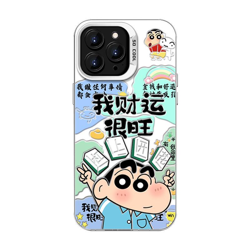 I Am Very Lucky. Xiaoxin Applies To 16promax iPhone Case 15 Colored Silver Matte 14 Cute Cartoon 13 Hard.