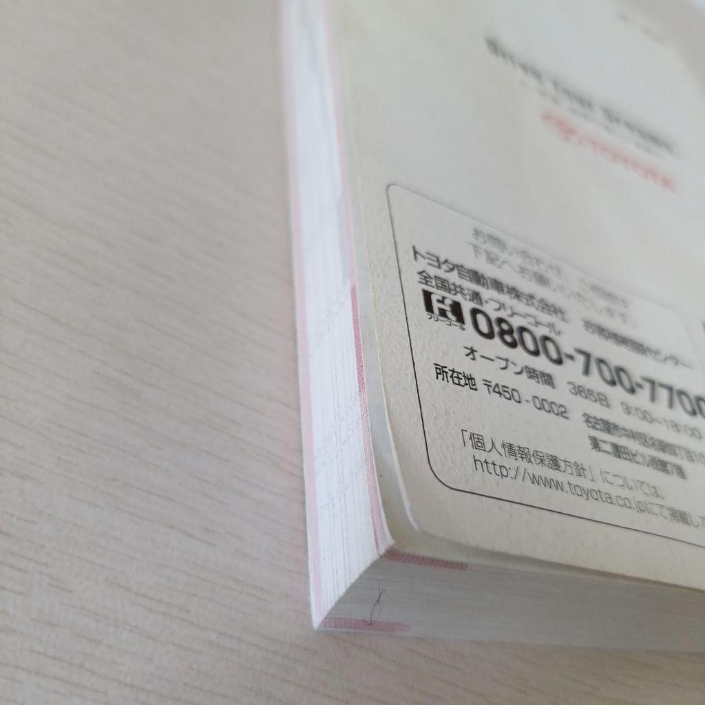 Used Toyota ISIS Owner's Manual