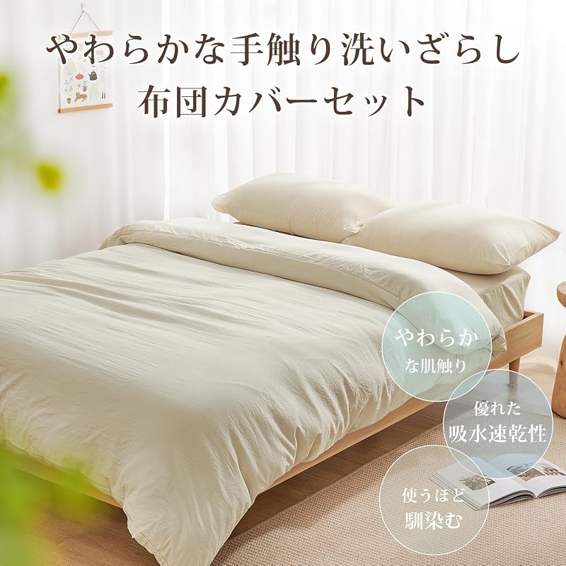 Kumori Bedding Cover Set - Duvet Cover Set - Washed, Wrinkle-Resistant, Soft, Water Washable (Duvet Cover, Fitted Sheet, Pillowcase) - Absorbent,