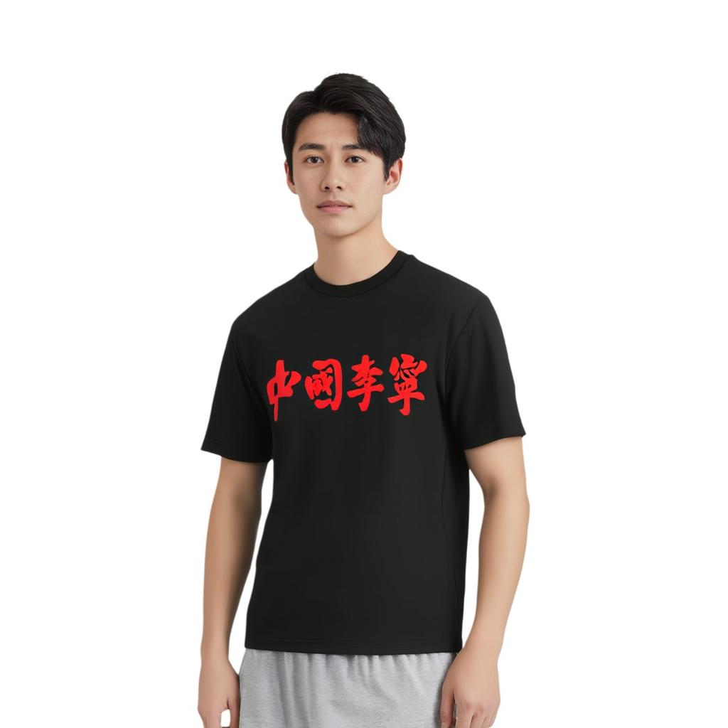 Li Ning T Shirts Men's Black Crew Neck Moderate Straight Fit AHSN905-3