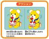 Iwaya I Love Rhythm Little Bear Tonpy (IWAYA)