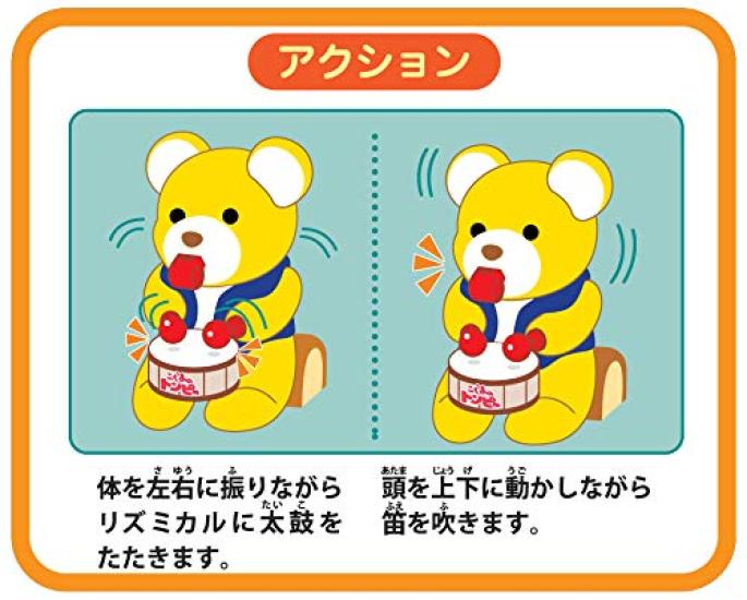Iwaya I Love Rhythm Little Bear Tonpy (IWAYA)