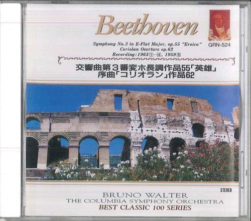 

CD BRUNO WALTER COLUMBIA PHILHARMONIC Beethoven Symphony No. 3 in E maj GRN524 AILE DISQUE Japan Classical Used