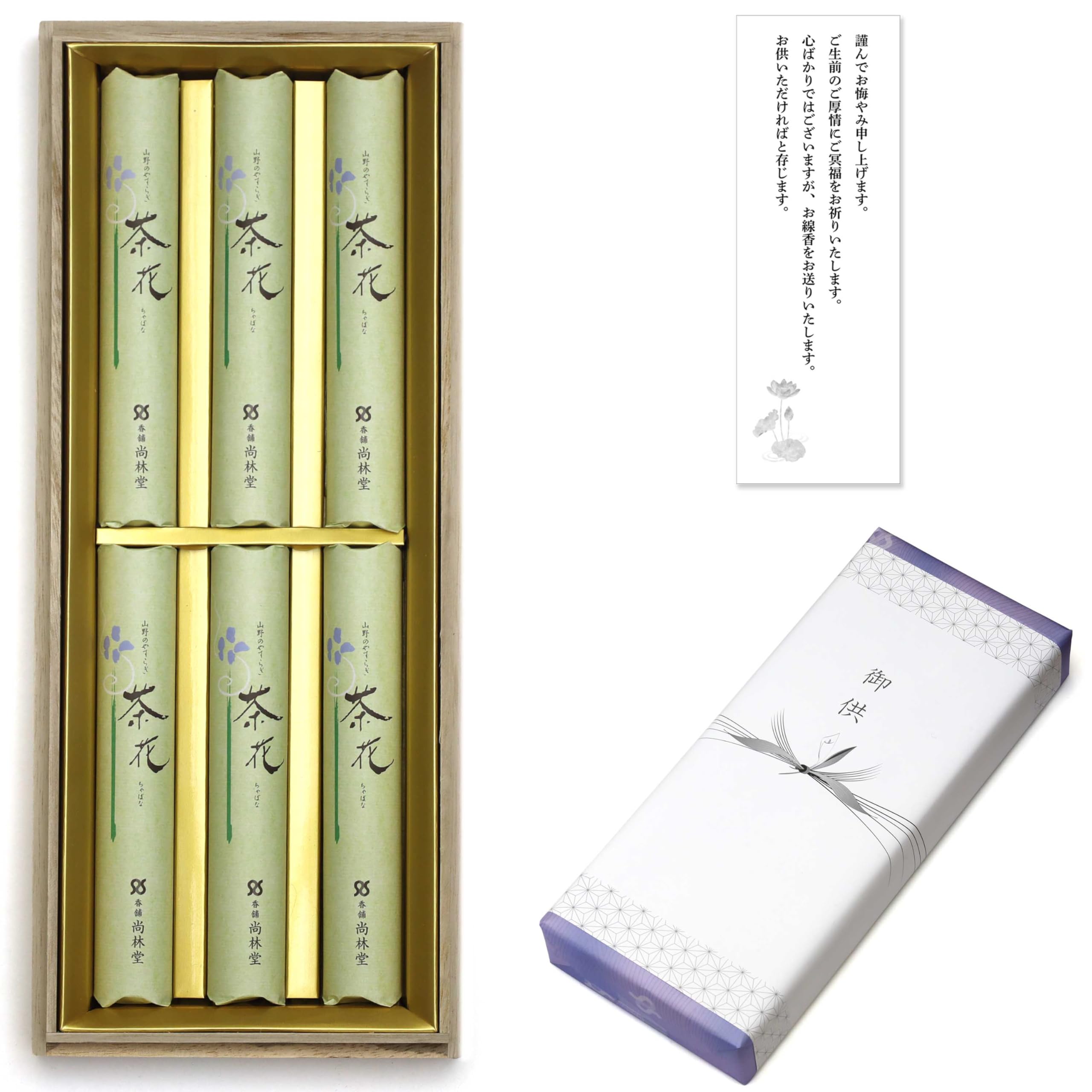 

Sympathy Incense Gift Set in Paulownia Wood Box [6 sticks of tea flowers, sandalwood, with outer wrapping and condolence message] Made in Japan, Low