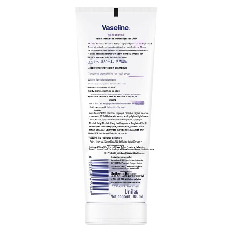 Vaseline Deep Restore Repair Hand Cream