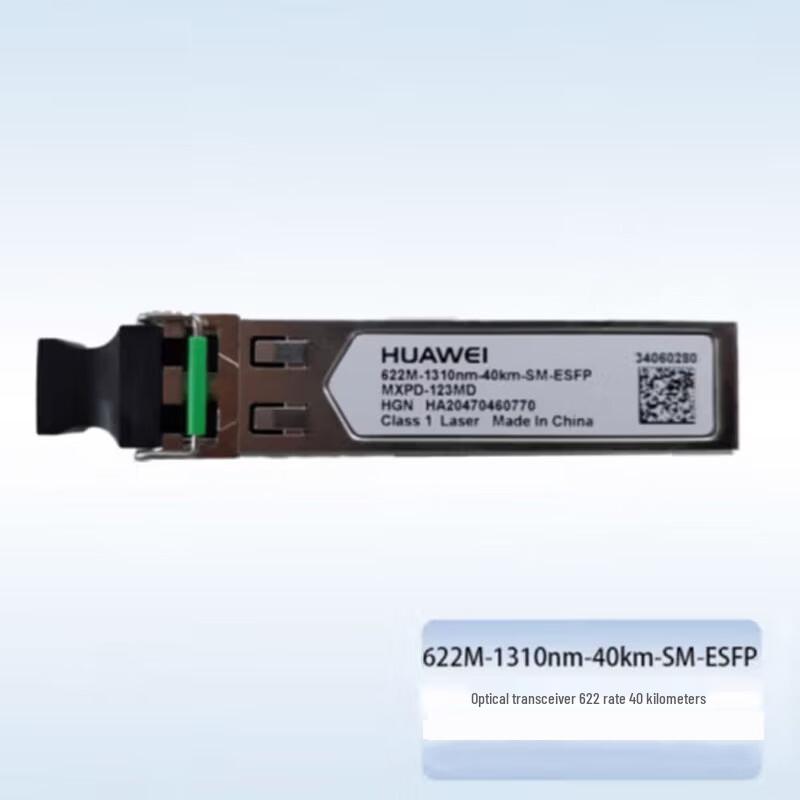 Huawei Fiber Optic Transceiver Modules