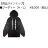 [USED] SUPER JUNIOR "Star" release commemorative hoodie