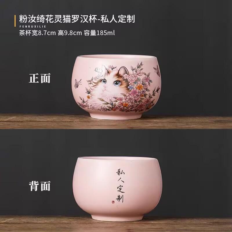 Pink Ru Spirit Cat Luohan Cup Personal Special Master Cup High-End Household Tea Cup High-Value Tea Cup