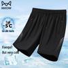 Maoren Men's Ice Silk Cooling Quick-Dry Casual Shorts