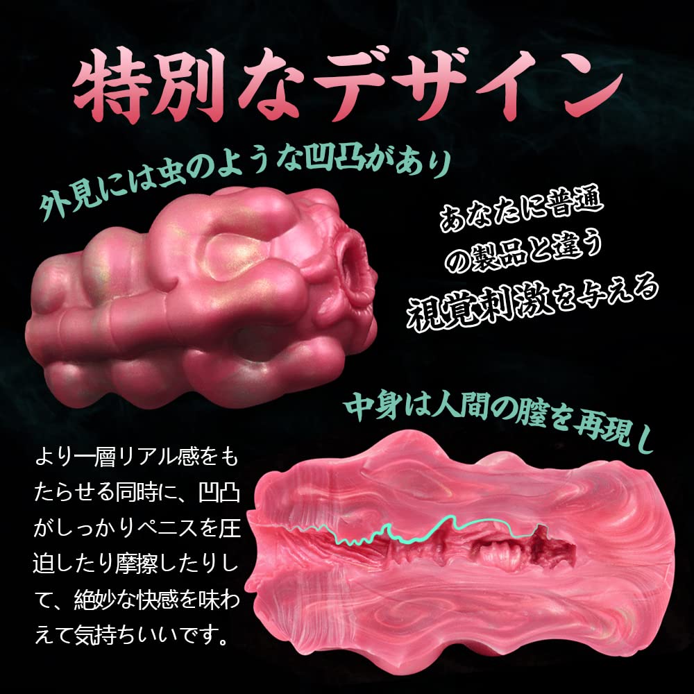 MAPARON Deep Sea Sea Cucumber Masturbator Masturbator Uneven Silicone 7cmx12cm Non-penetrating