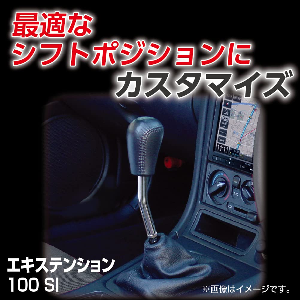 Seikou Sangyo ET-35 Car Accessories EXEA Shift Knob Extension 100 Chrome Plated