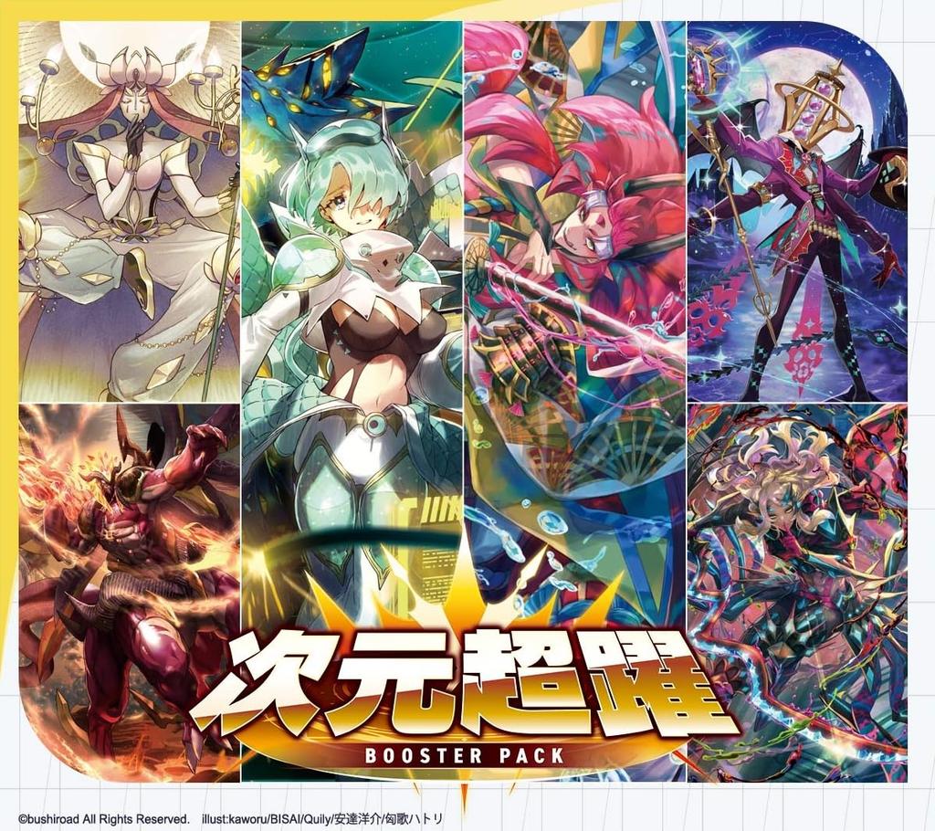 Cardfight  Vanguard Booster Pack Dimension Super Jump 16 Pack BOX